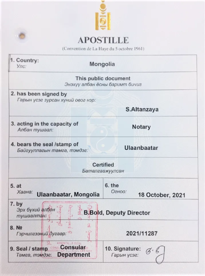 Apostilla en Mongolia Apostille from Mongolia