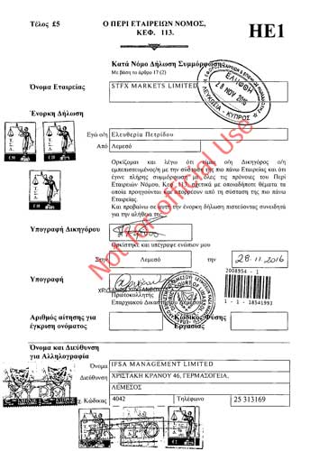 Other documents from commercial register of Cyprus with Apostille