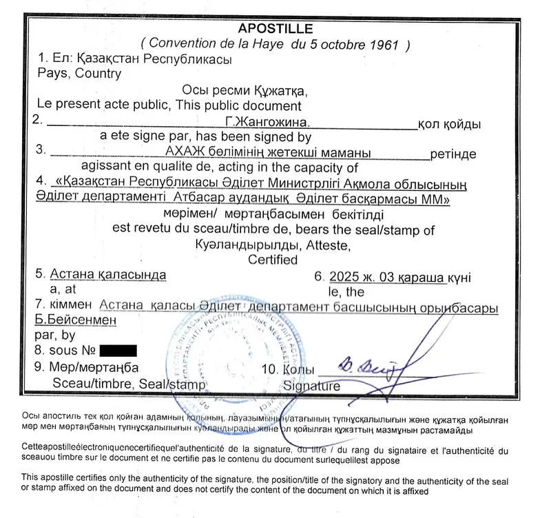 Apostilla de Kazajistán Apostilla de Kazajistán