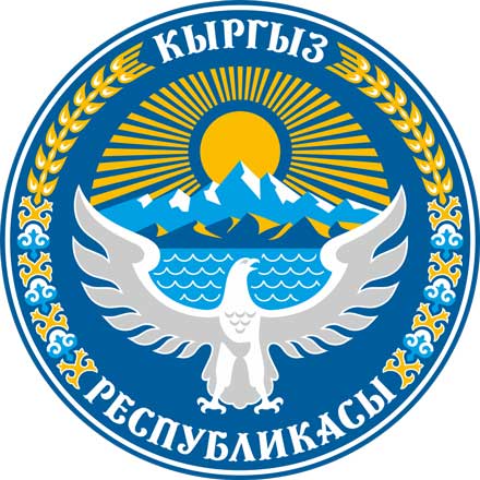 Apostilla y legalización consular de Kirguistán